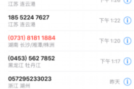 吉林贷款清欠服务